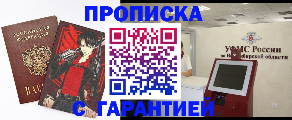 временная регистрация для школы в Кудрово