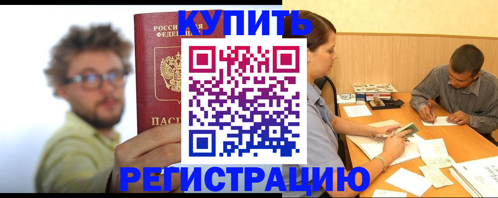прописка ребенка в Кудрово