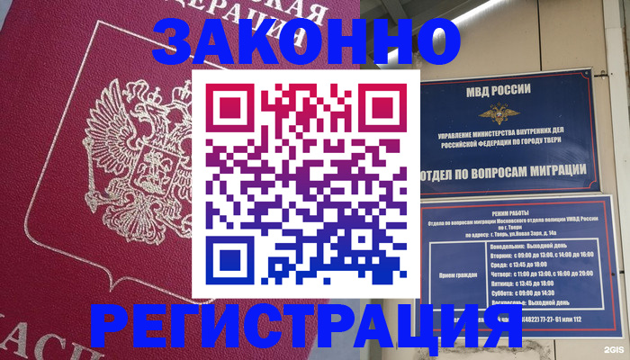 где прописаться в Кудрово