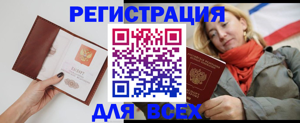 прописка от собственника в Кудрово