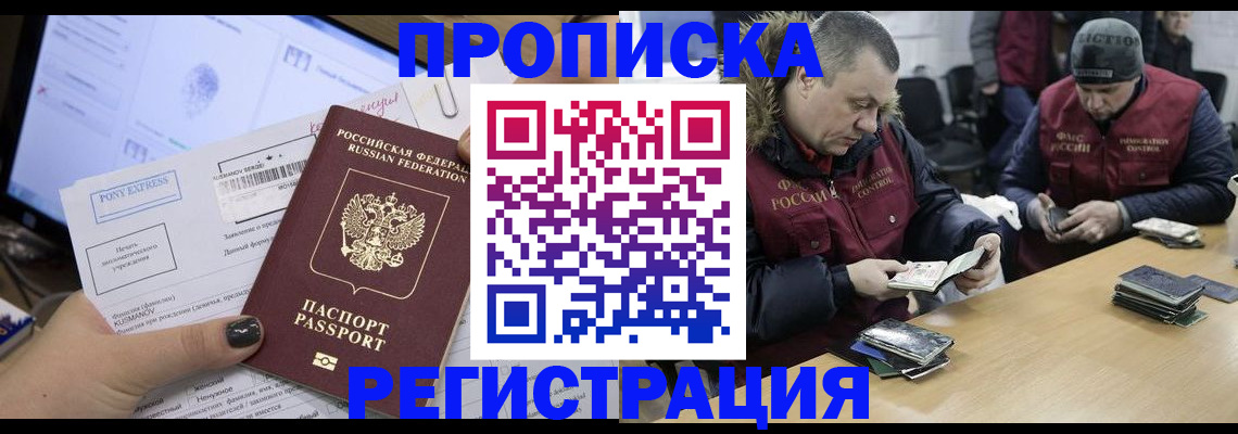 временная регистрация для всех в Кудрово
